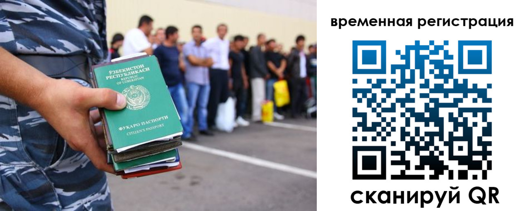 временная регистрация госуслуги в Краснозаводске
