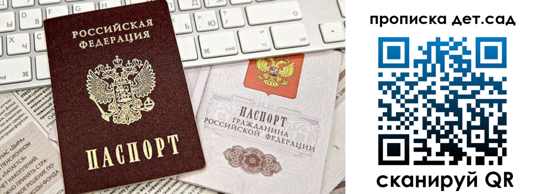 где прописаться в Краснозаводске