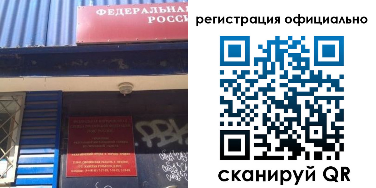 купить прописку в Краснозаводске
