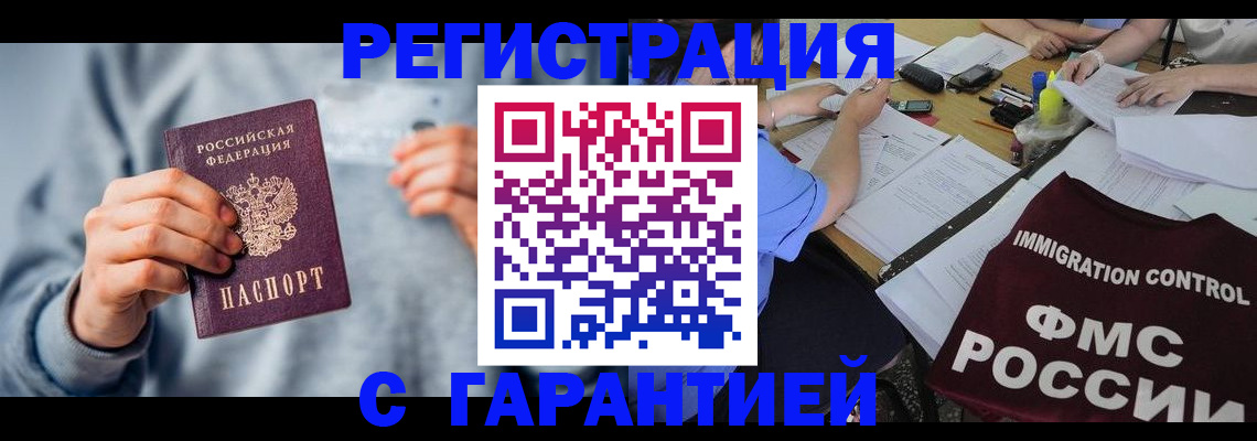где прописаться в Краснозаводске