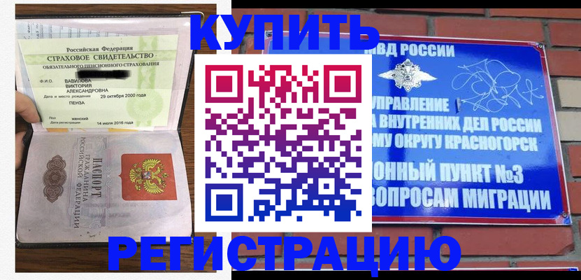найти адрес прописки в Краснозаводске