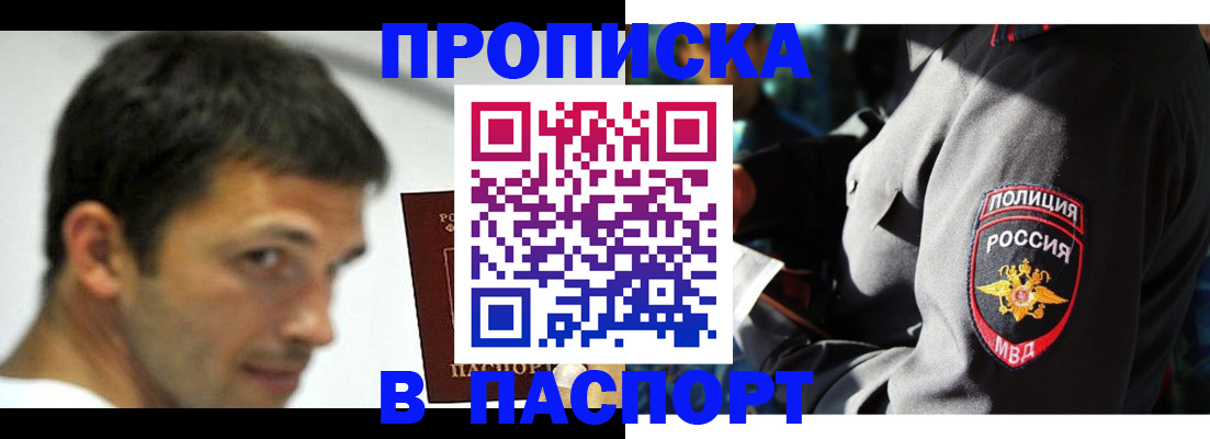 временная регистрация в квартире в Краснозаводске